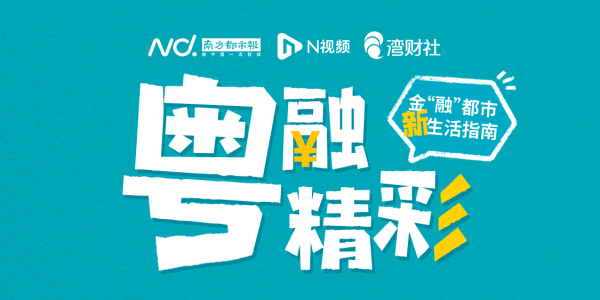 涨配资 存款利率“1”时代，一波财富新知在路上，划重点！本周发布