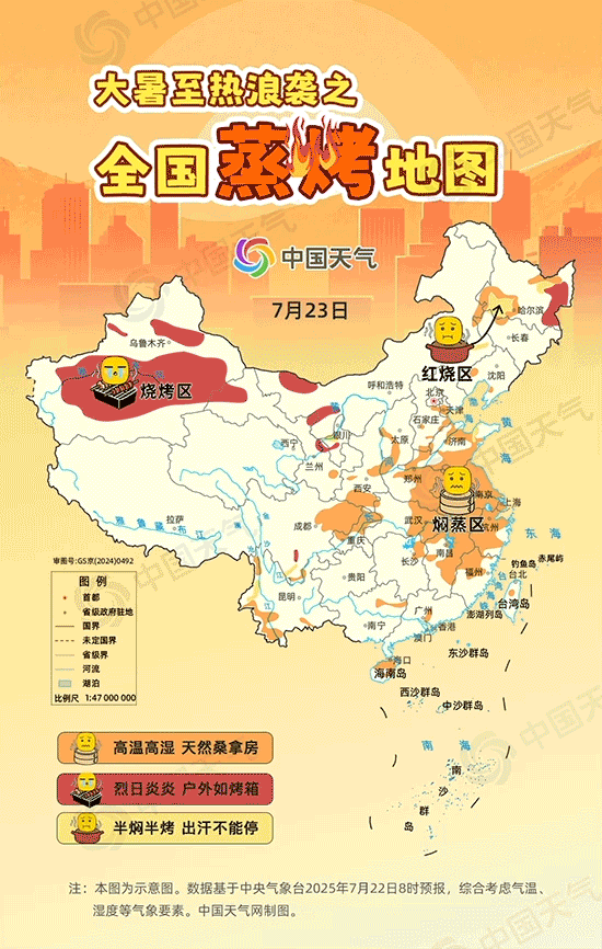 兴旺国际投资 明起三天我国十余省份将开启“蒸桑拿”模式 快看是否有你家
