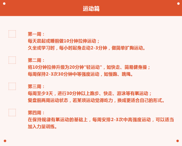 国元配资 从9月1日开始自律, 坚持30天后会有多惊艳?